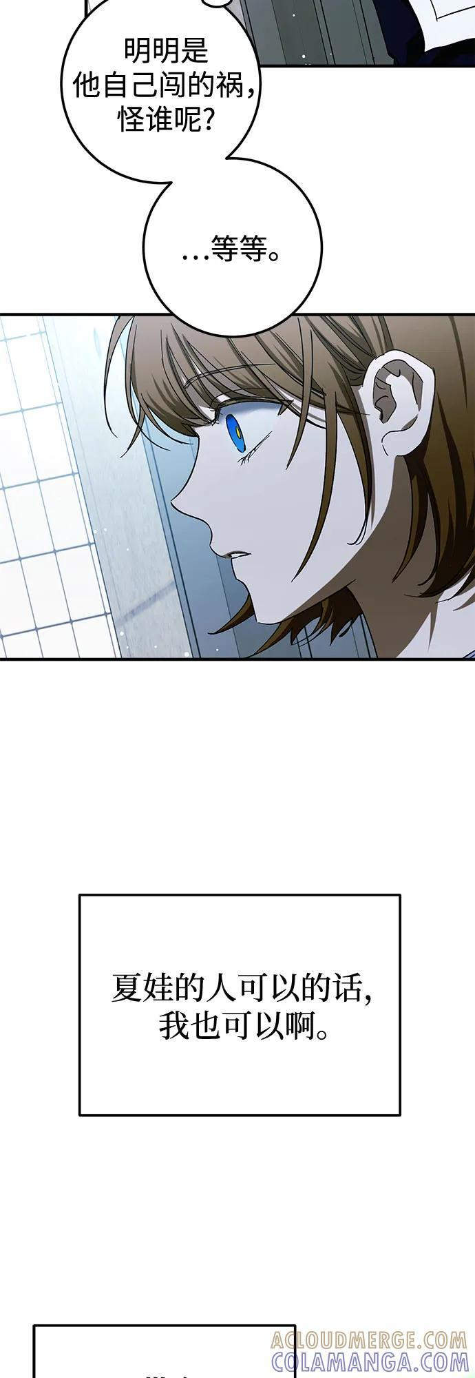第84话 第4页
