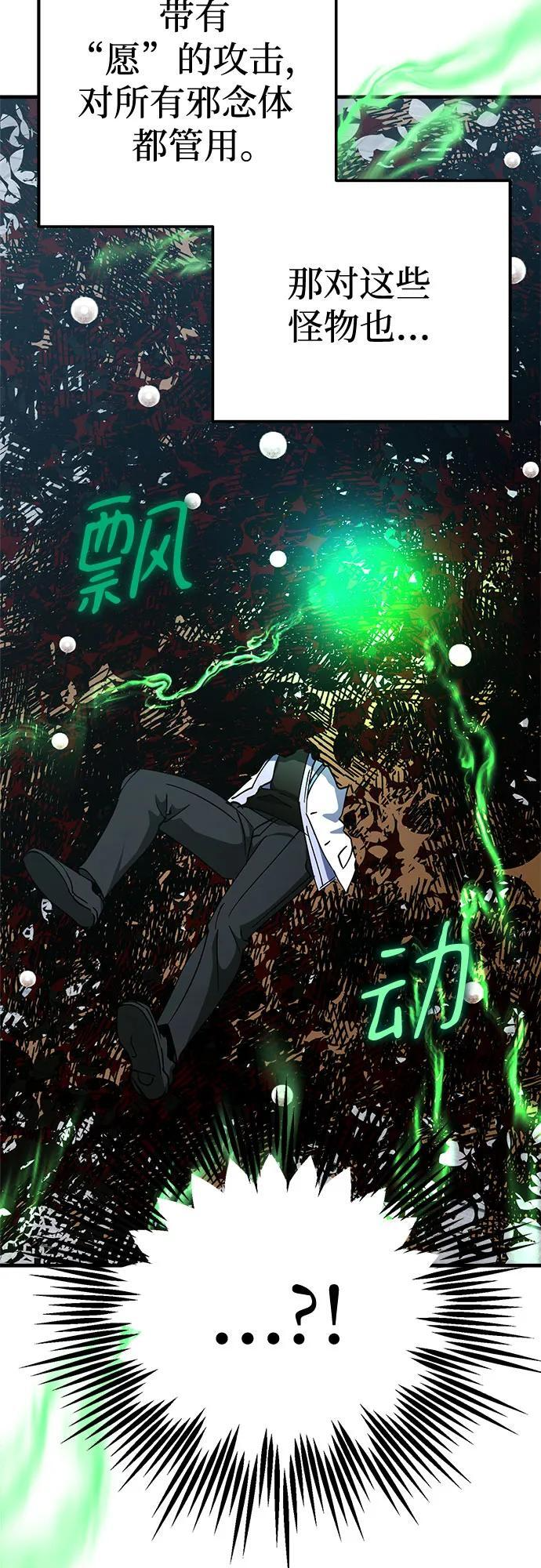 第84话 第5页
