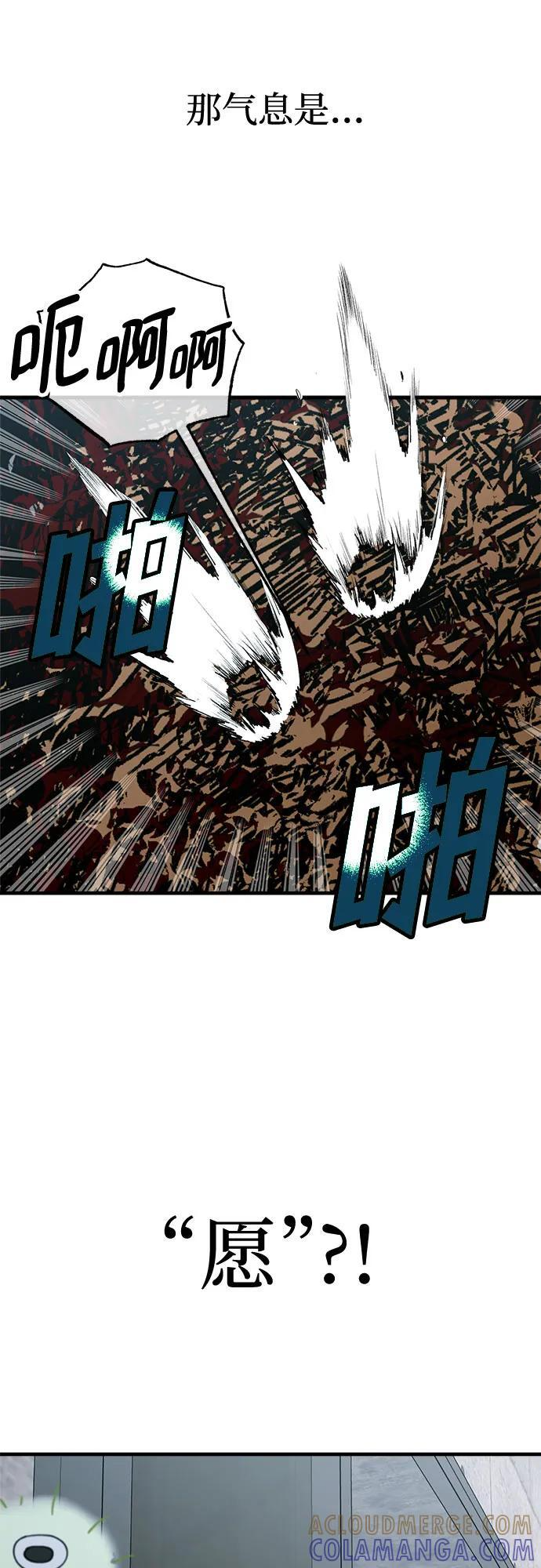 第84话 第7页