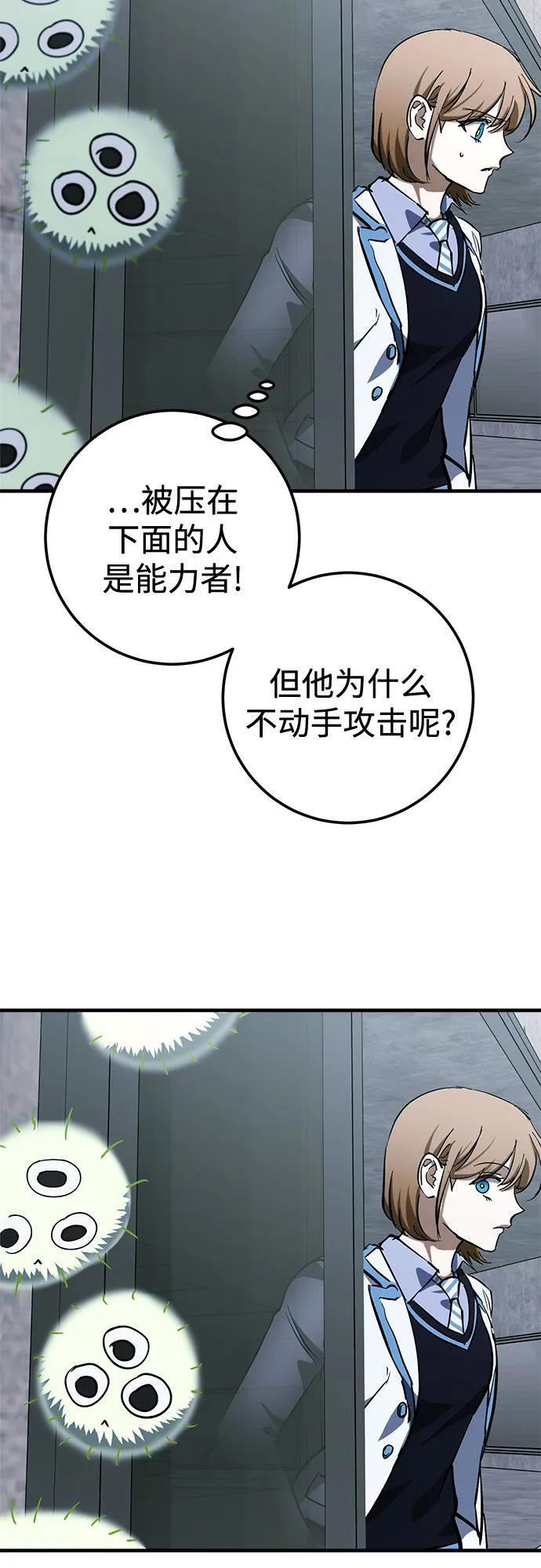 第84话 第8页