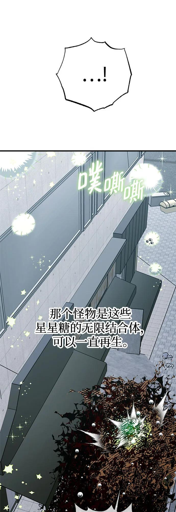第84话 第9页
