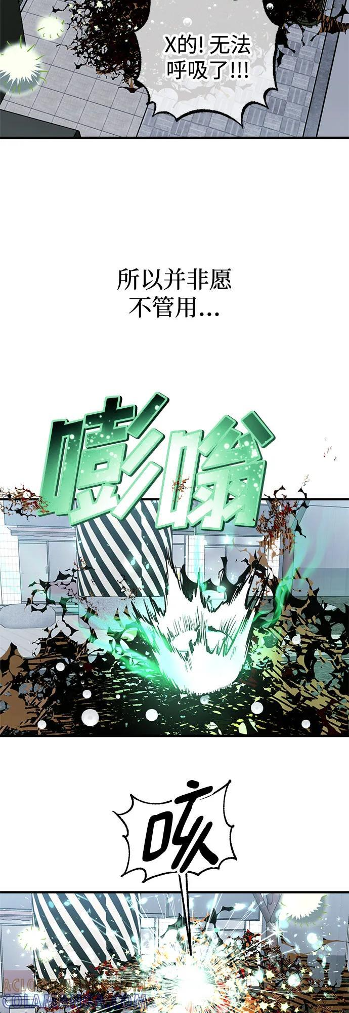 第84话 第10页