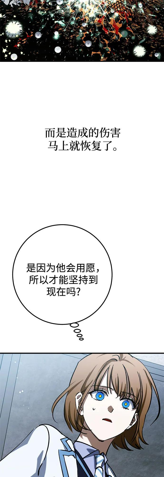 第84话 第11页