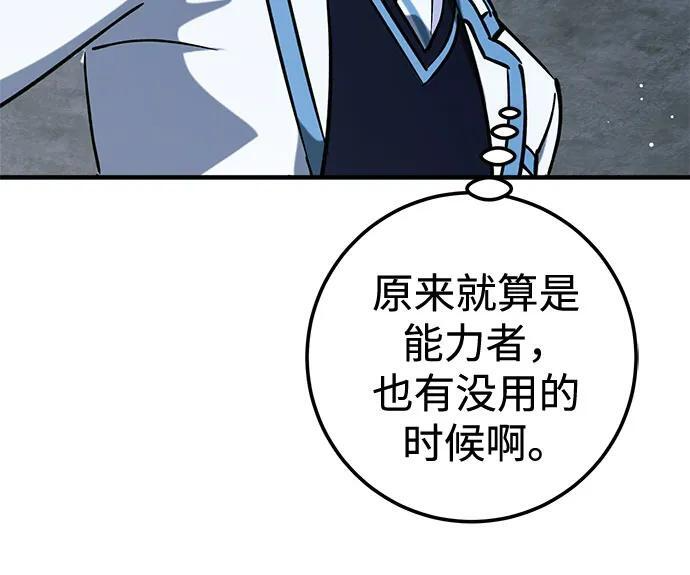 第84话 第12页