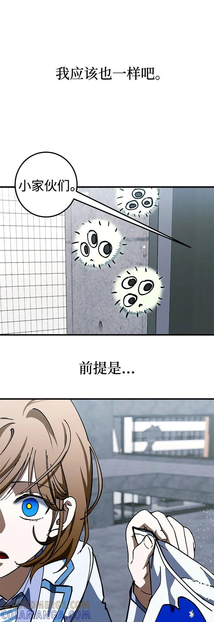 第84话 第13页