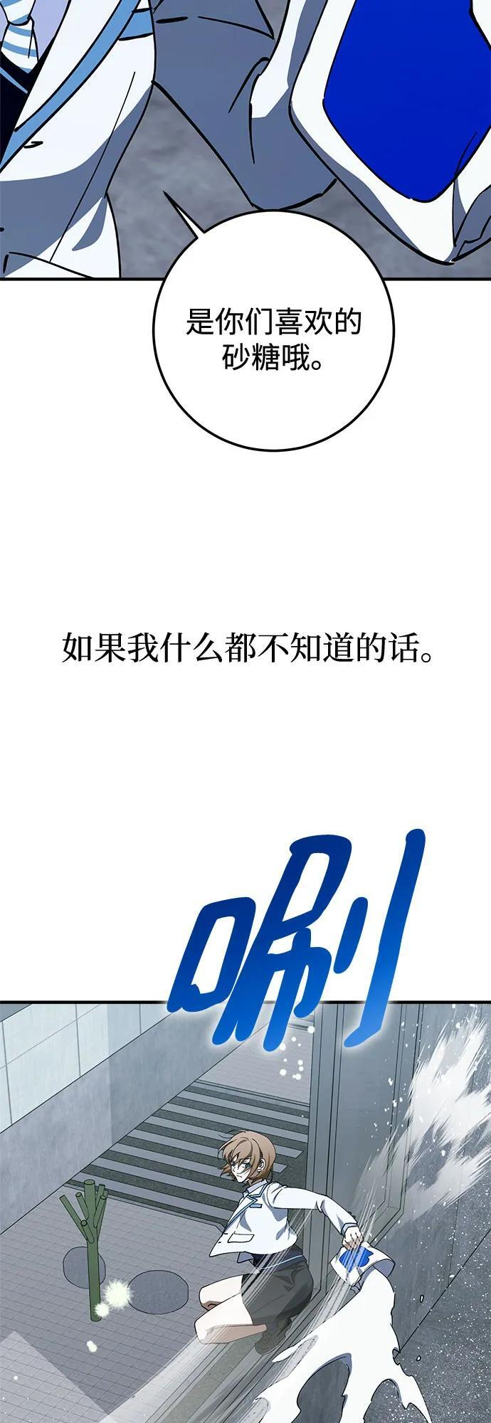 第84话 第14页