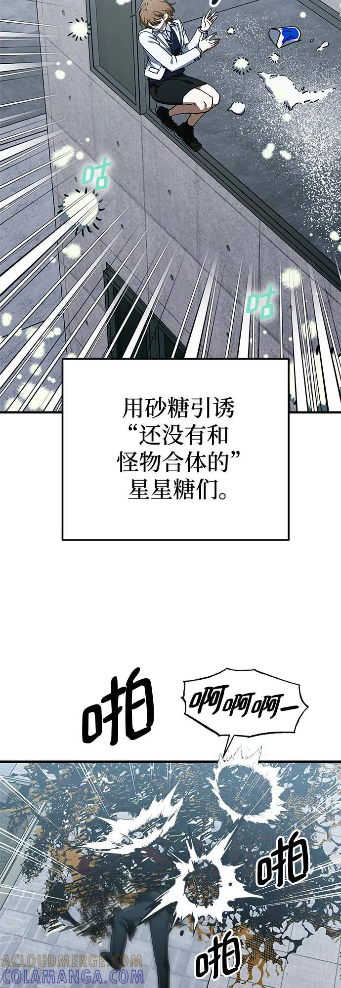 第84话 第16页