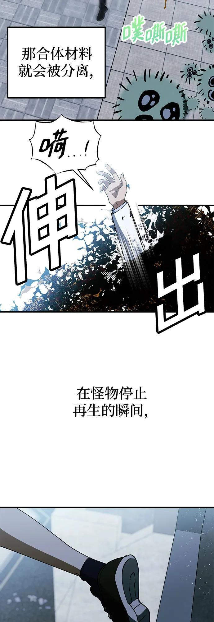 第84话 第17页