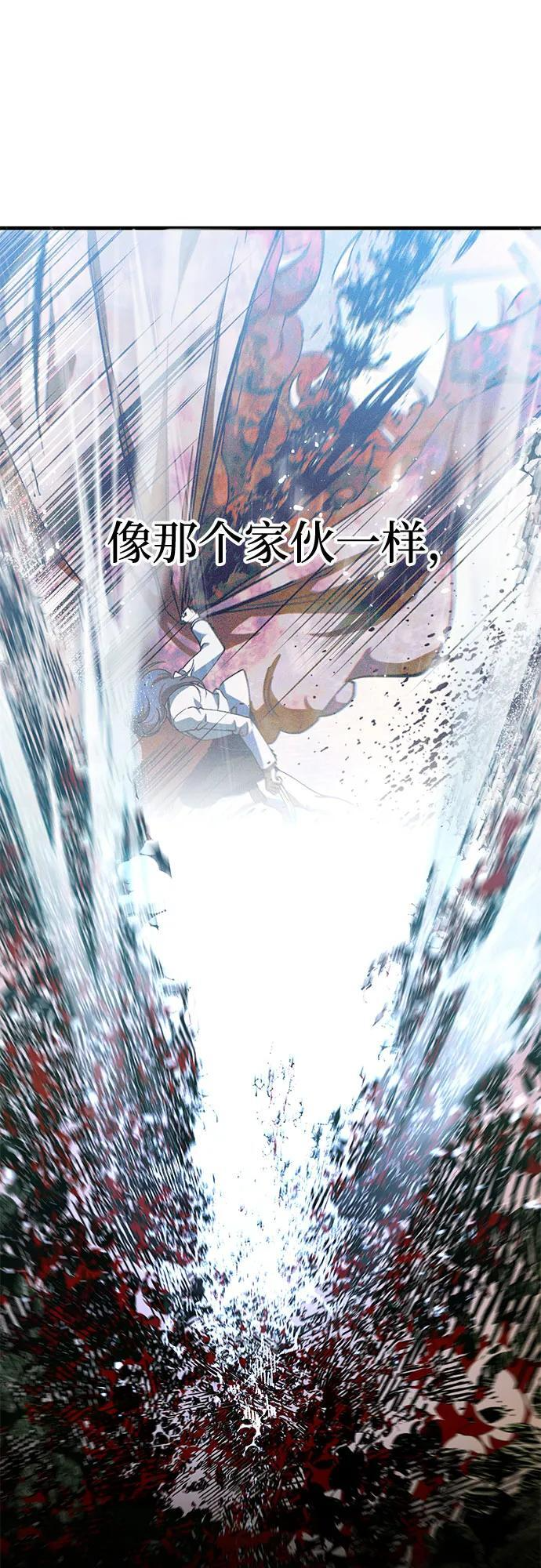 第84话 第20页