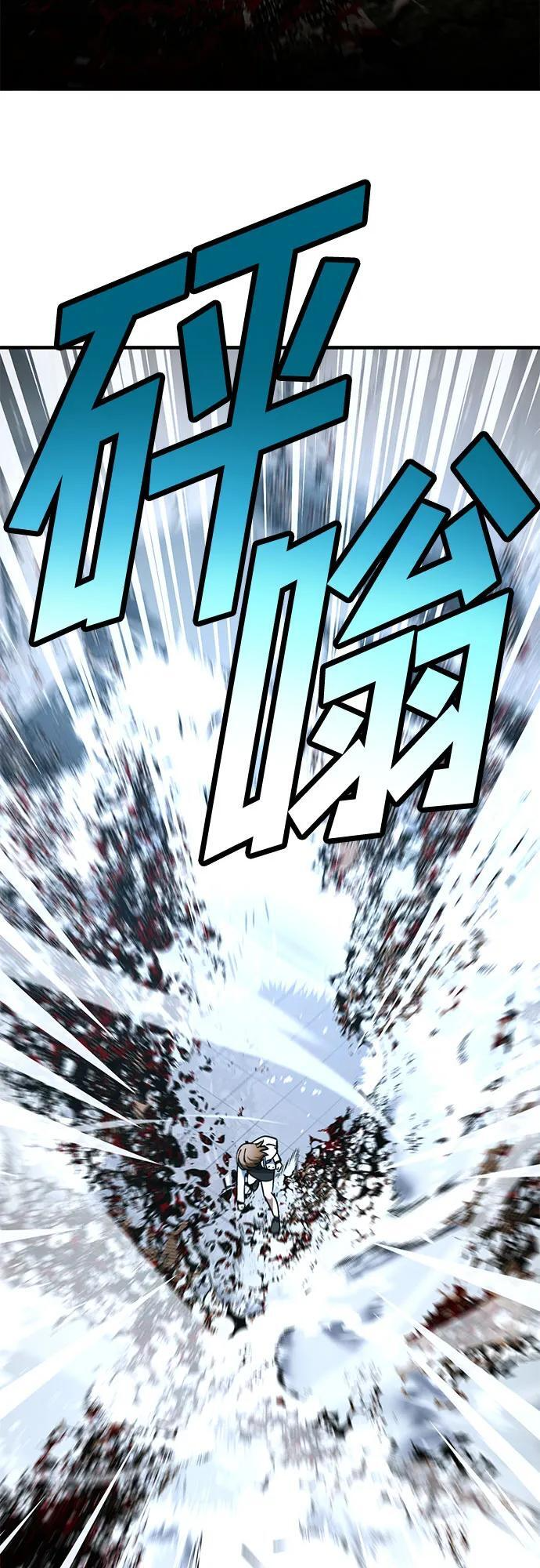 第84话 第21页