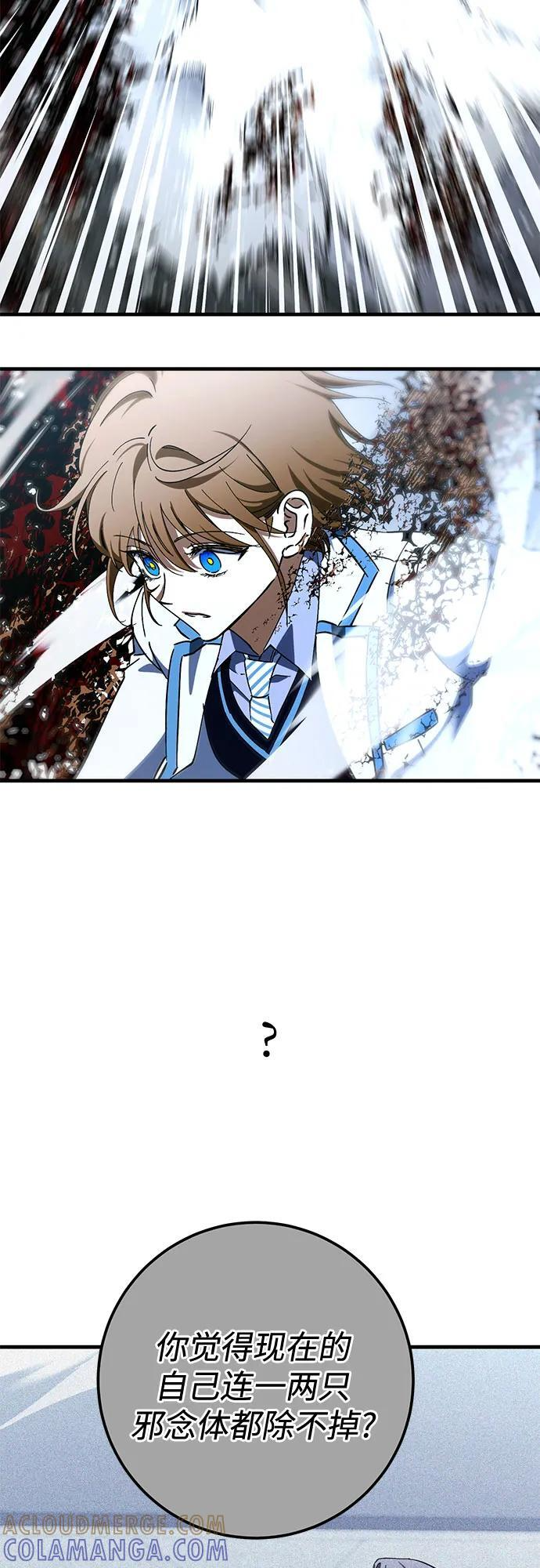 第84话 第22页