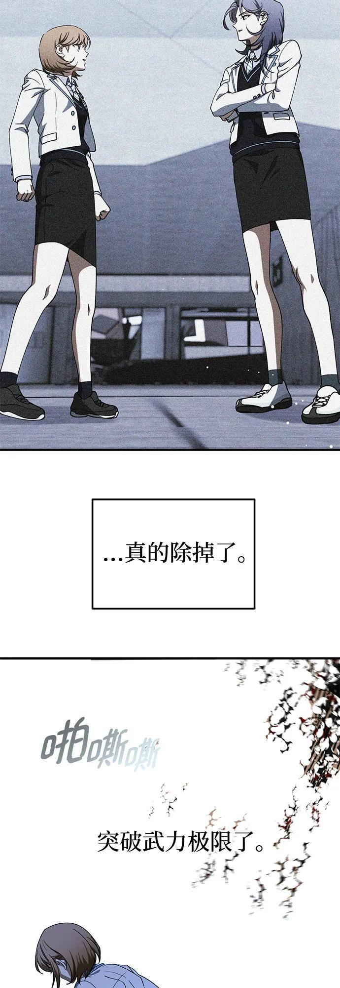 第84话 第23页