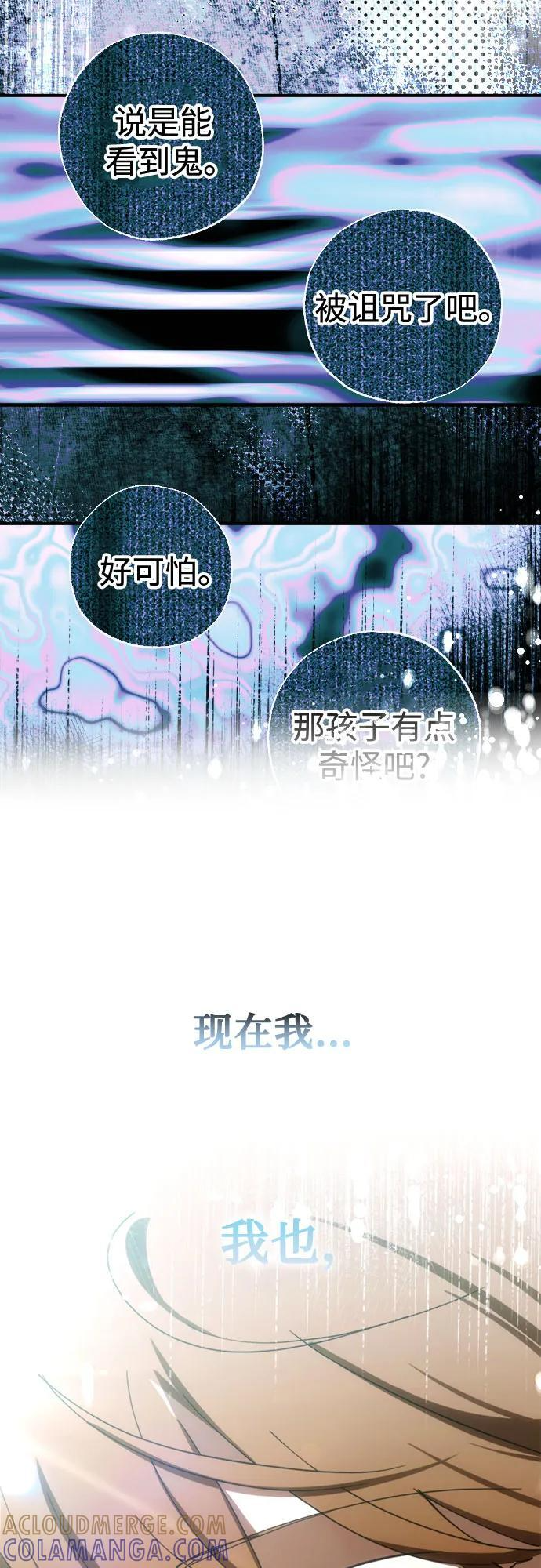 第84话 第25页