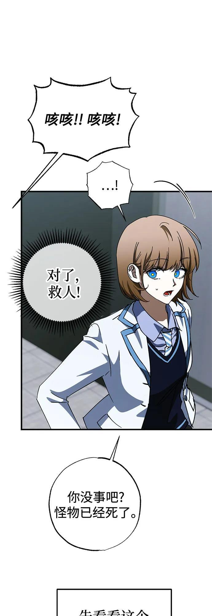 第84话 第27页