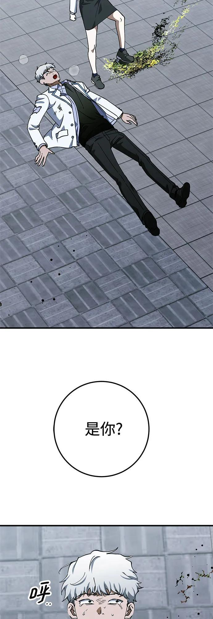 第84话 第29页
