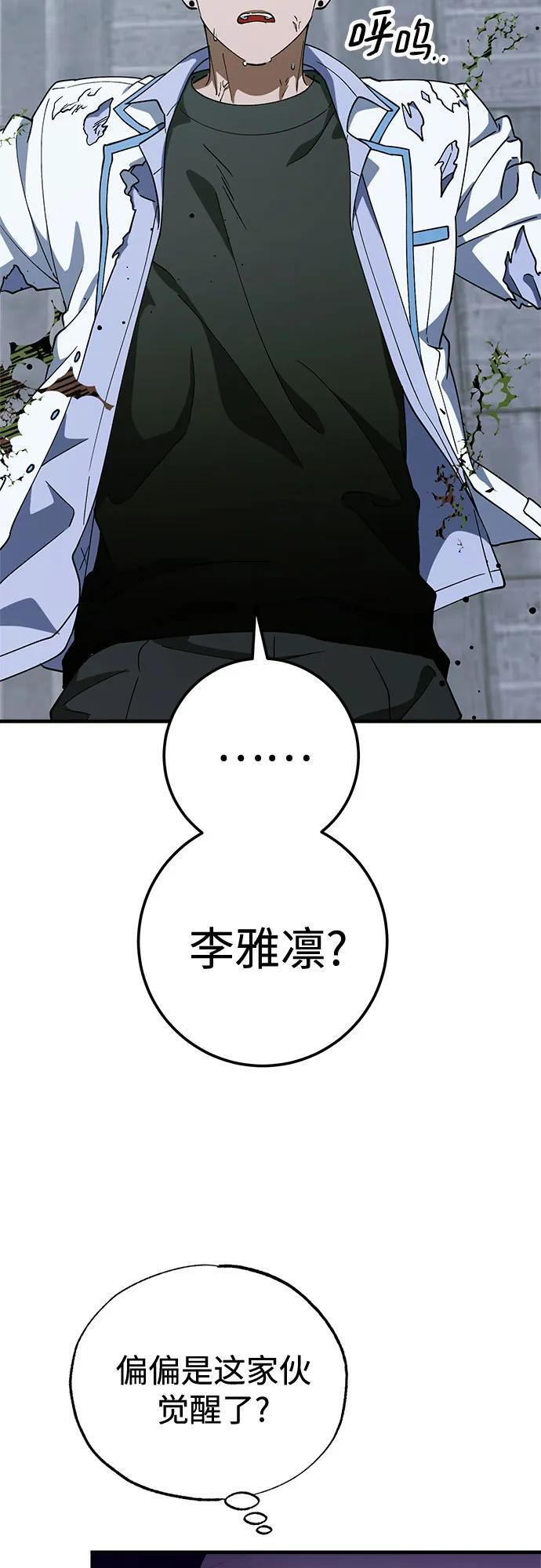 第84话 第30页