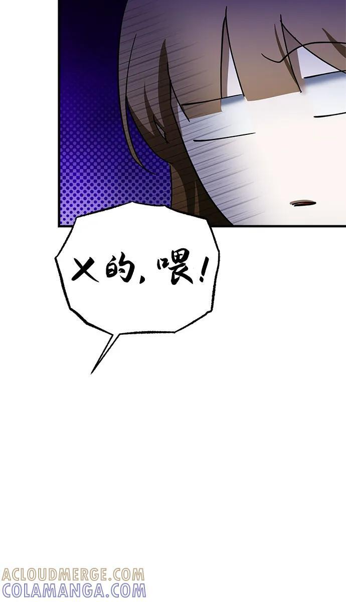第84话 第31页