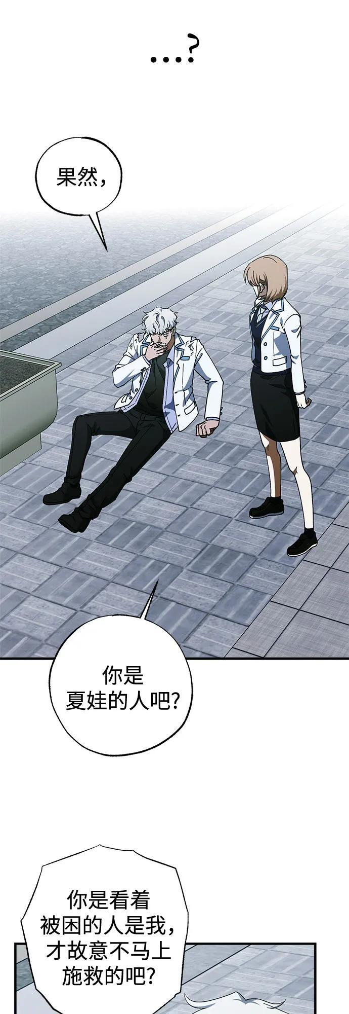 第84话 第32页