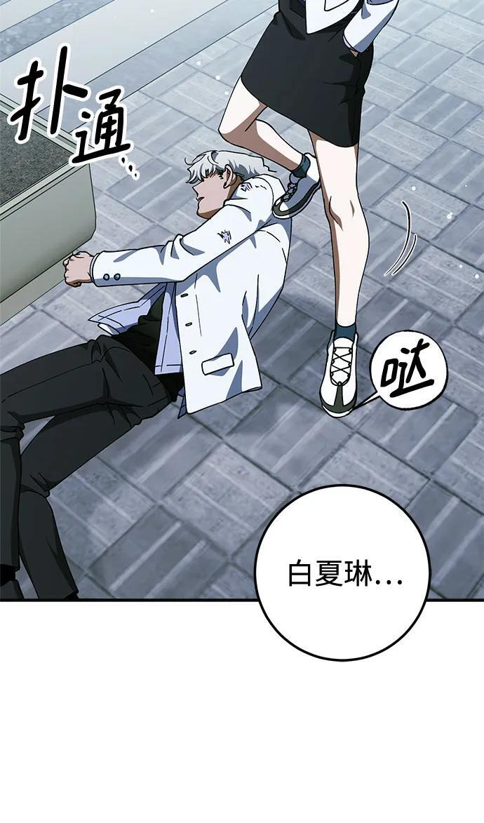 第84话 第38页