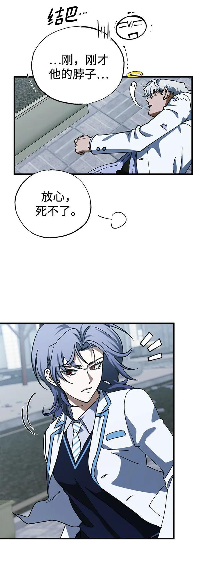 第84话 第39页