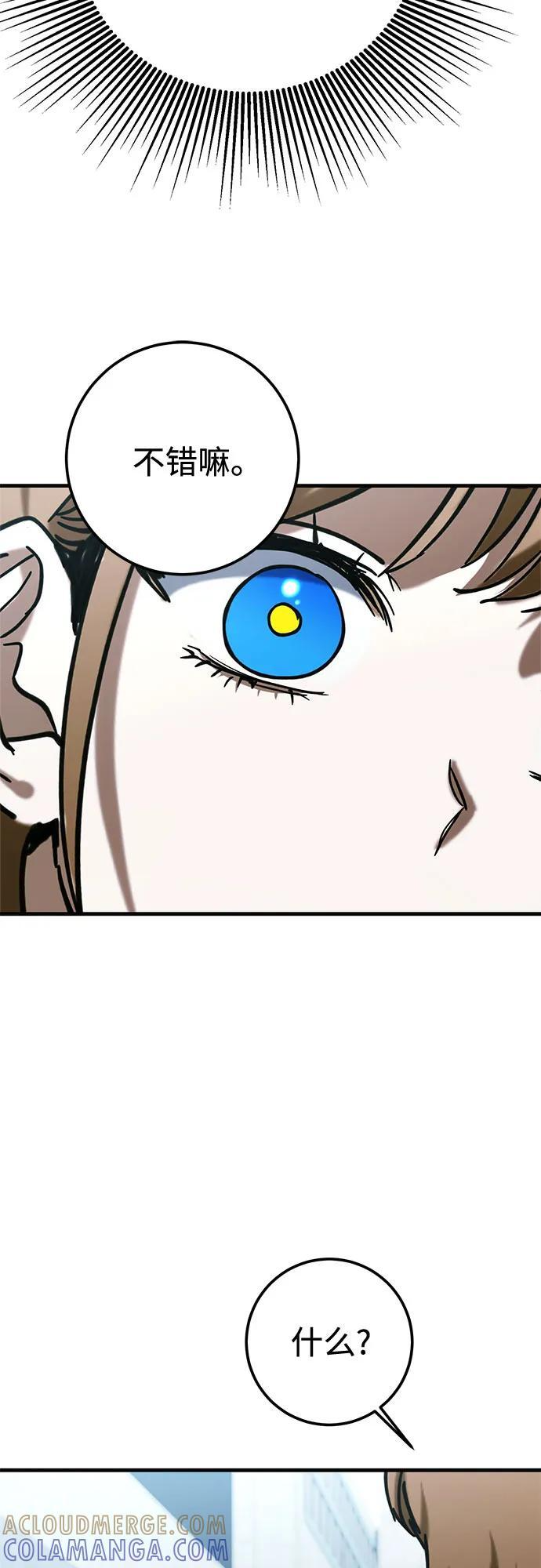 第84话 第43页