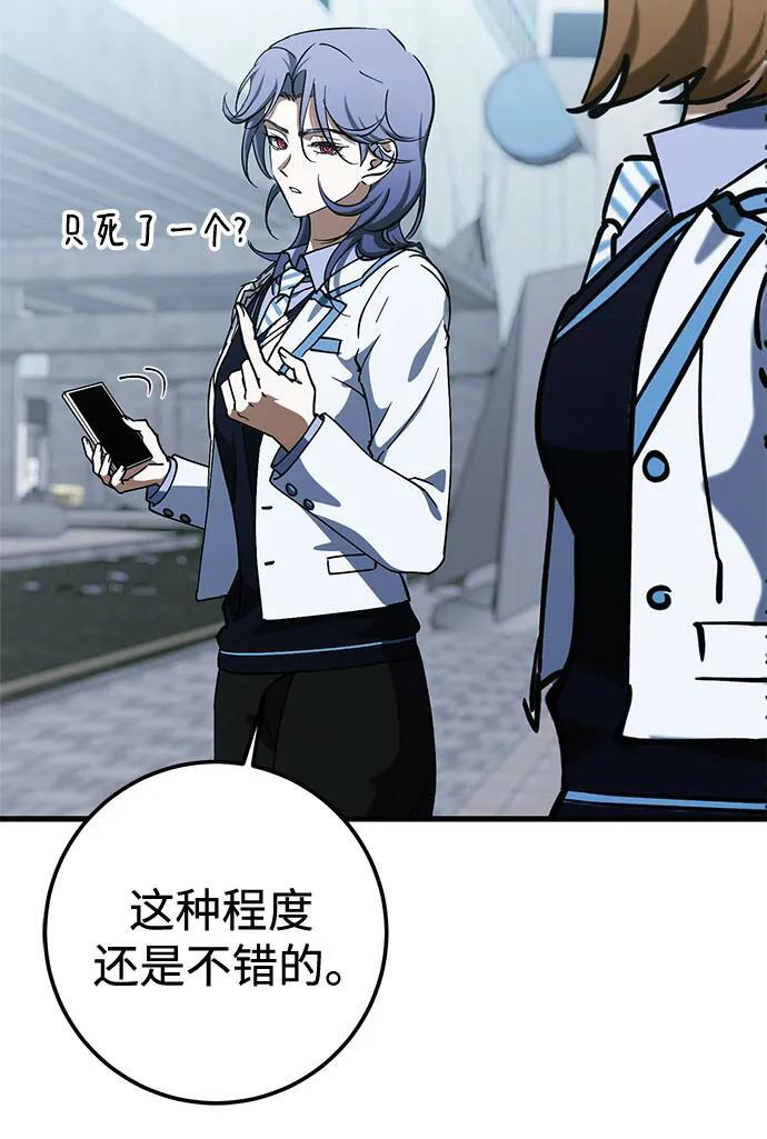 第84话 第44页