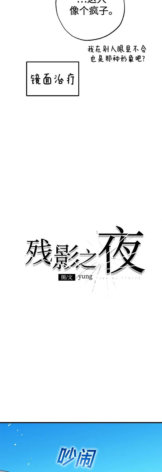 第84话 第47页