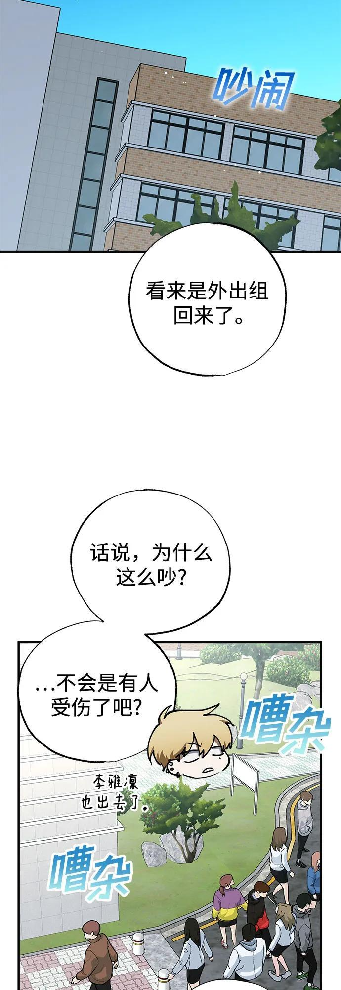 第84话 第48页