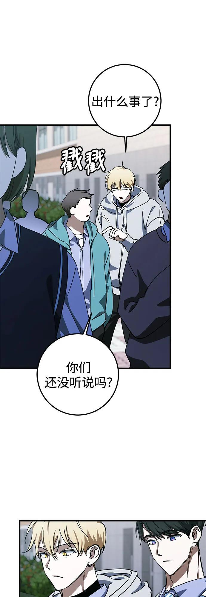 第84话 第50页