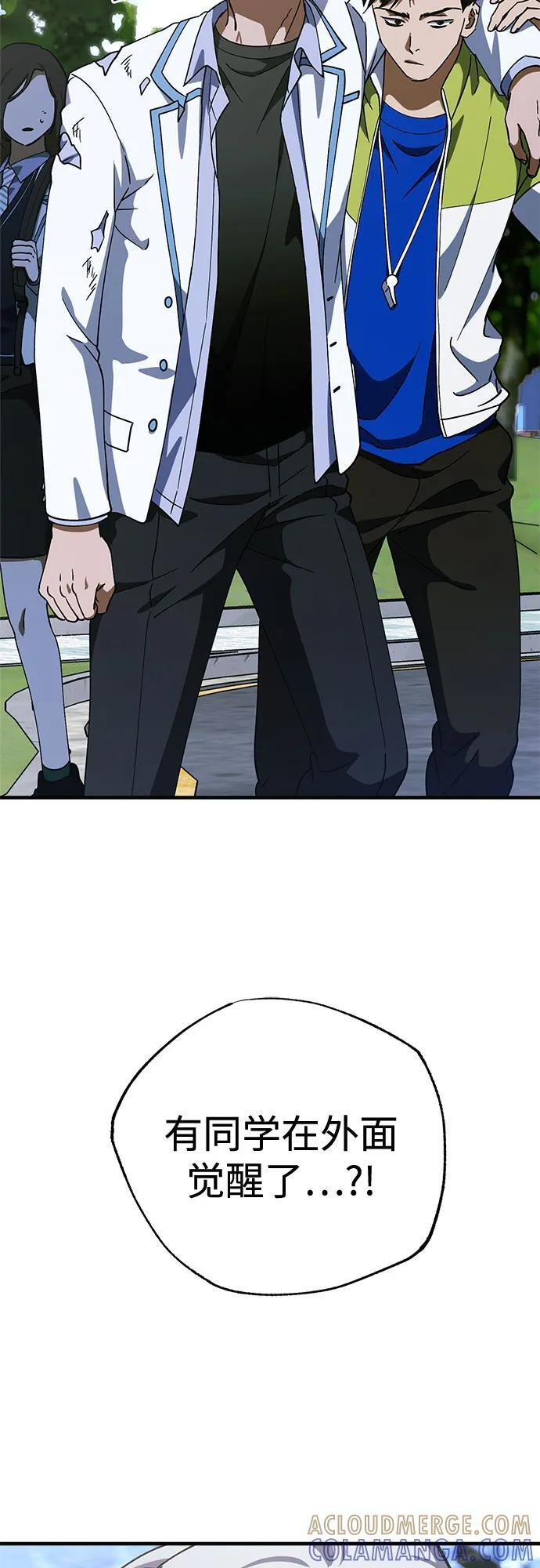 第84话 第52页