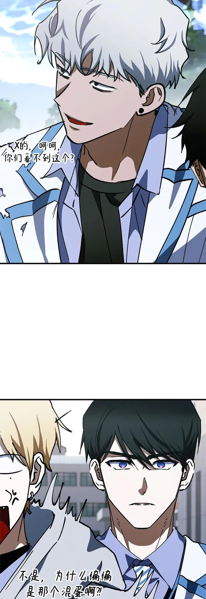 第84话 第53页