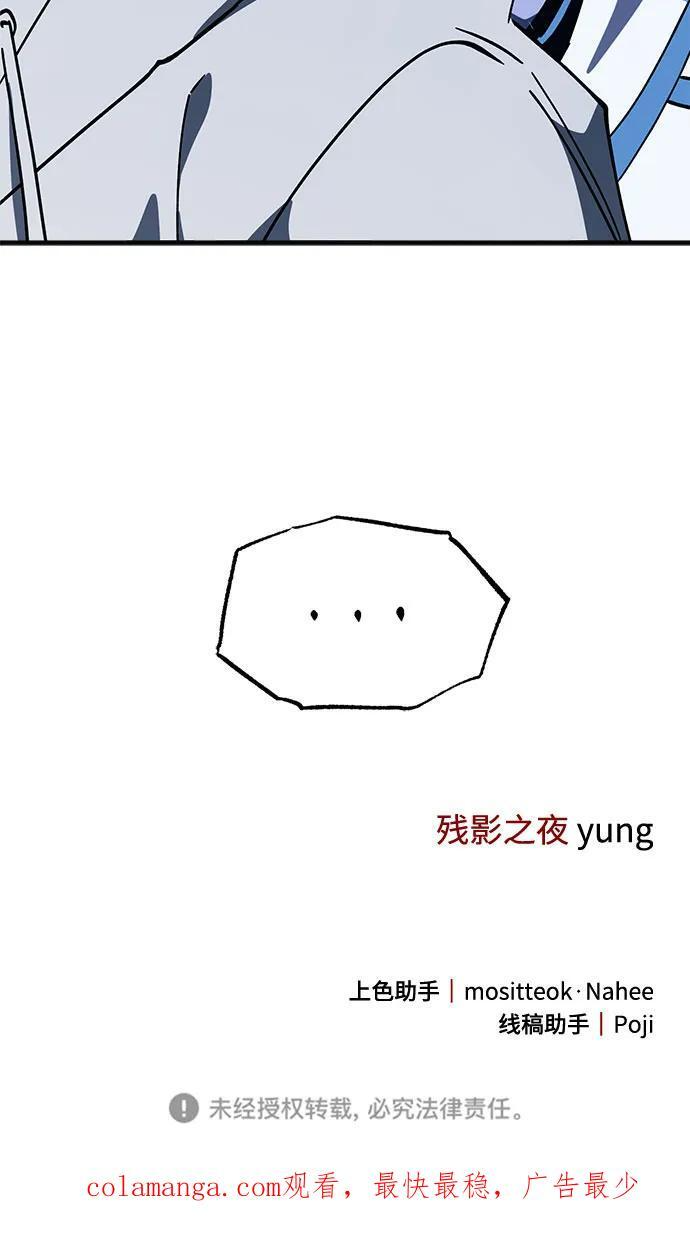 第84话 第54页