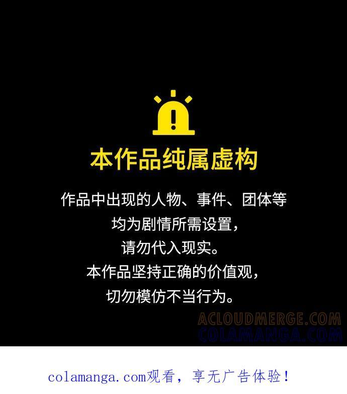第85话 第1页
