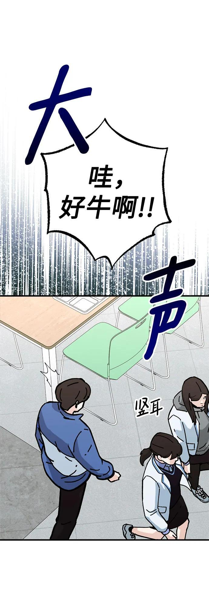 第85话 第2页