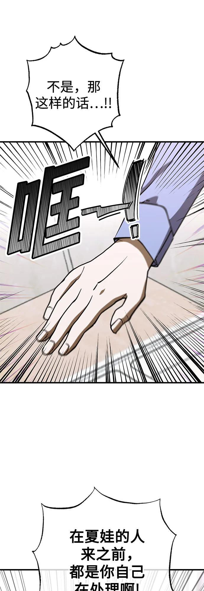 第85话 第3页