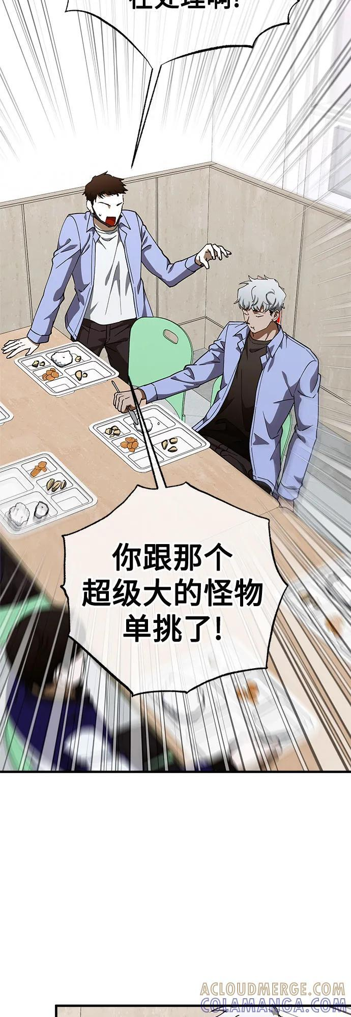 第85话 第4页