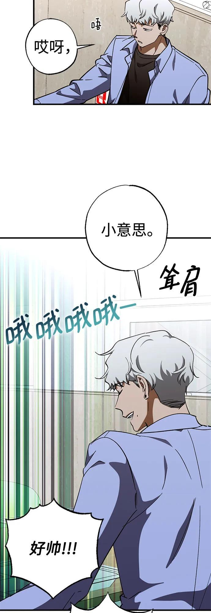 第85话 第5页