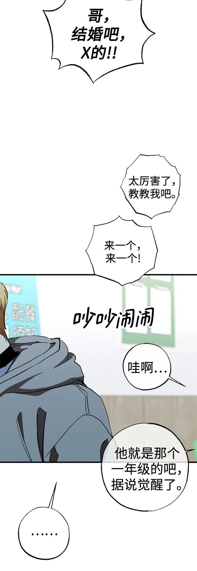 第85话 第6页