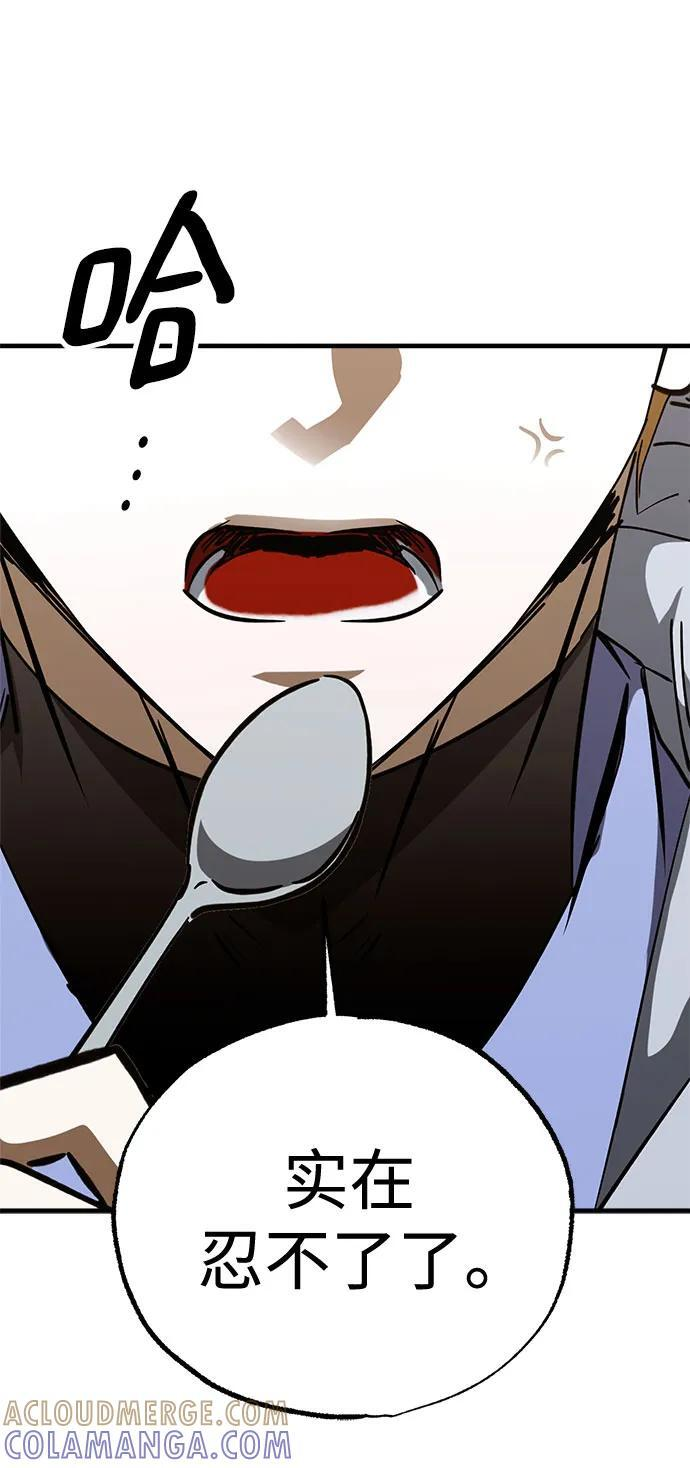 第85话 第7页