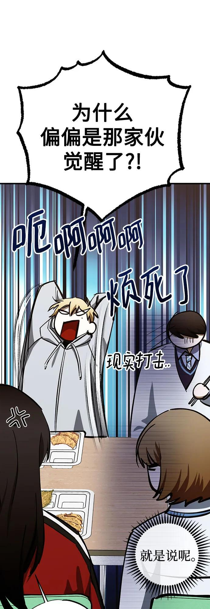 第85话 第8页