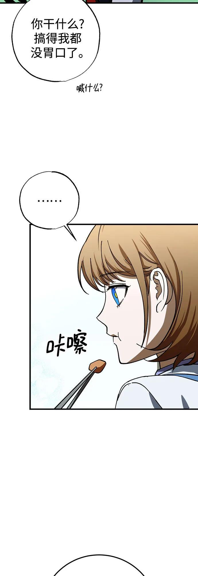 第85话 第9页