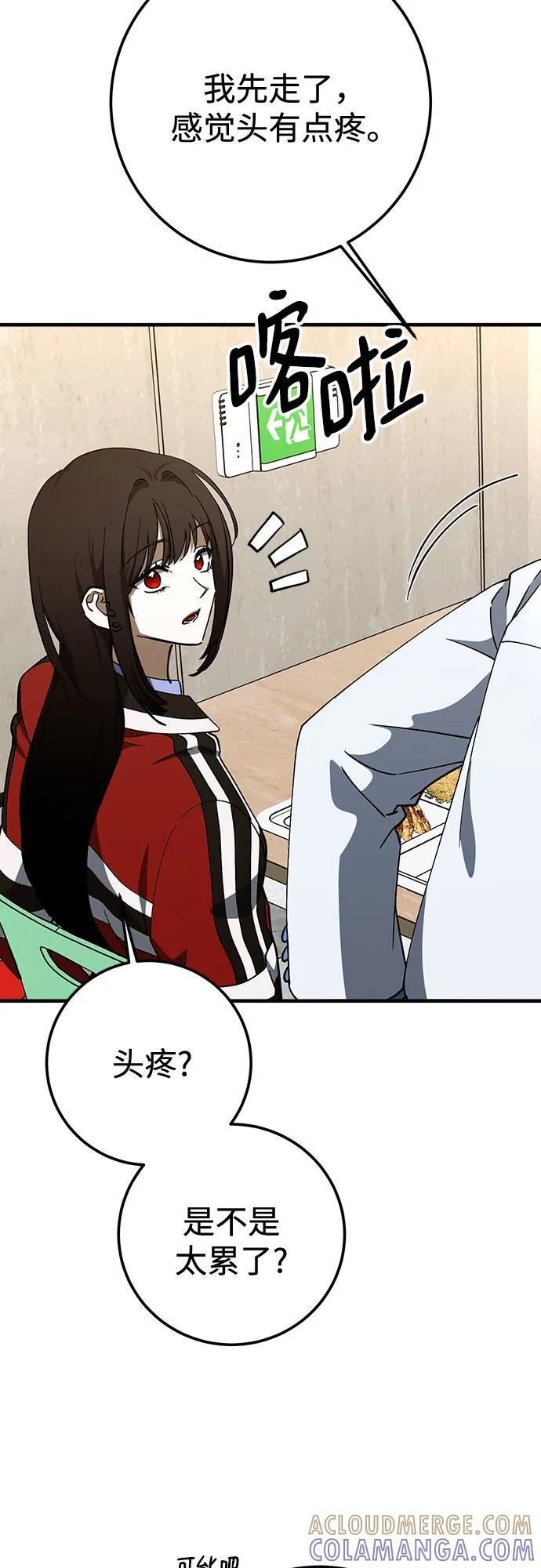 第85话 第10页
