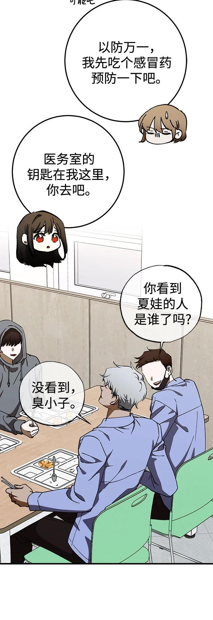 第85话 第11页