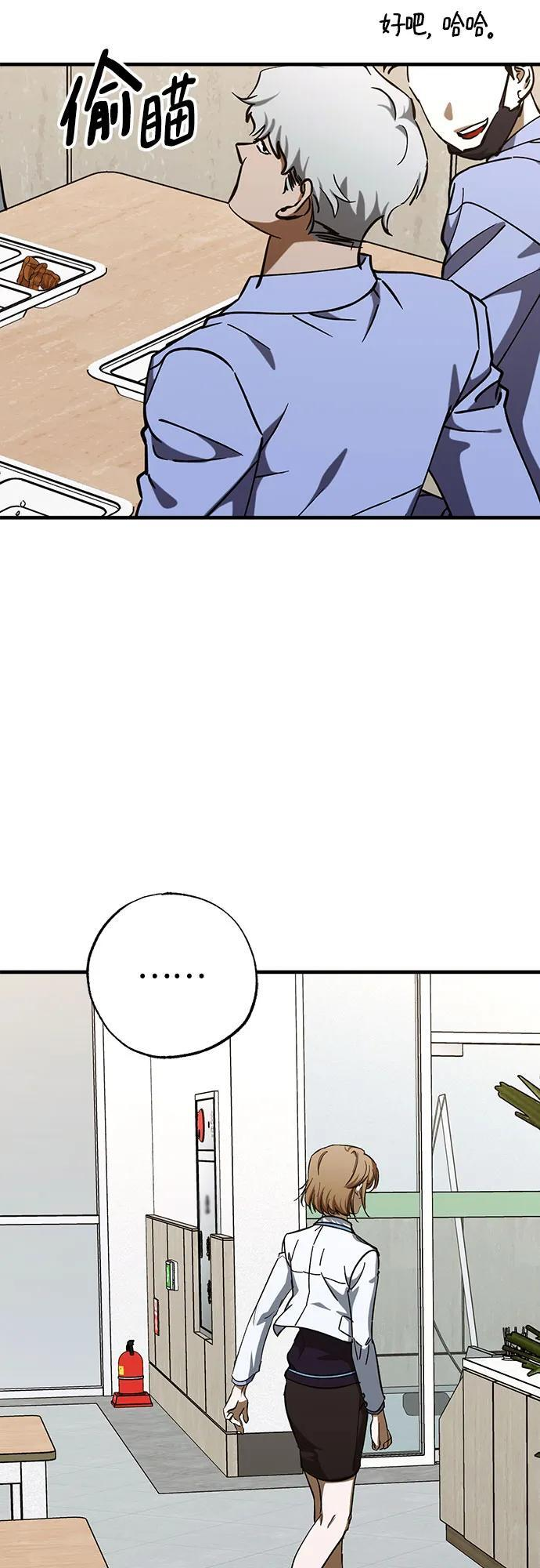 第85话 第12页