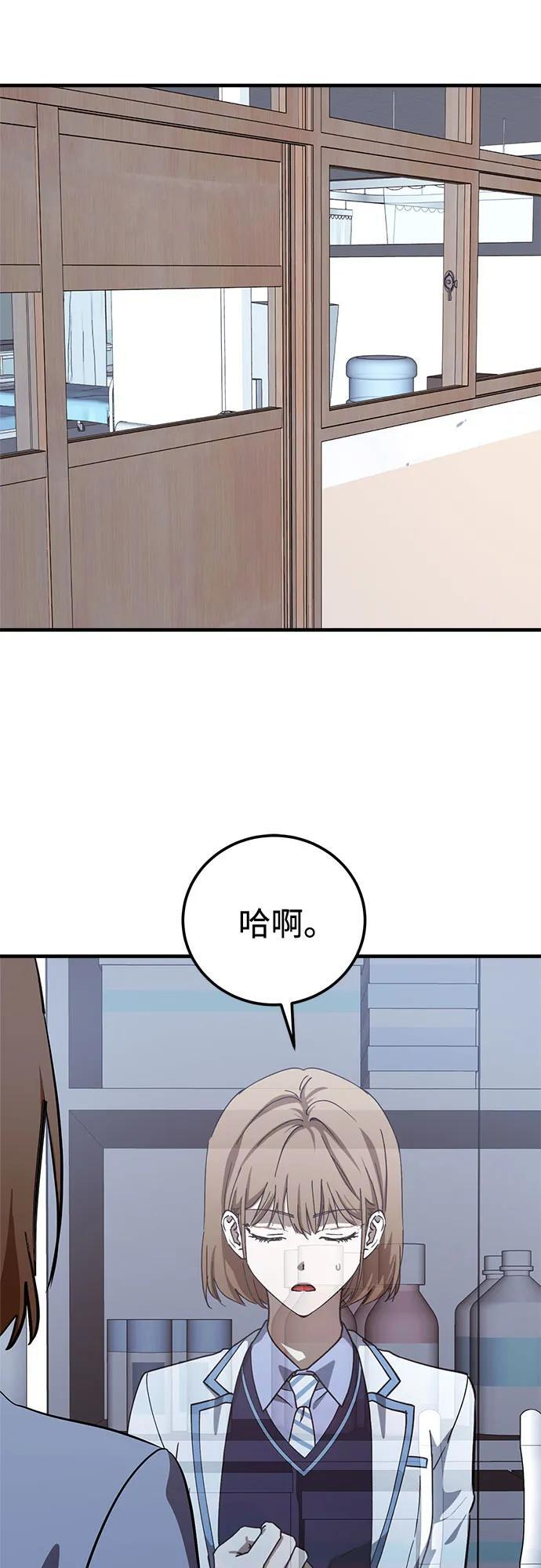 第85话 第14页