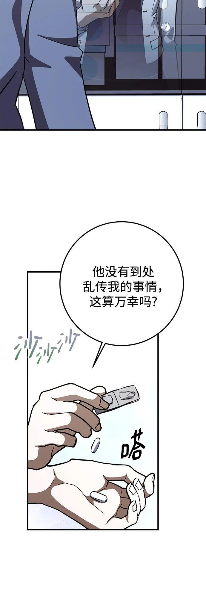 第85话 第15页