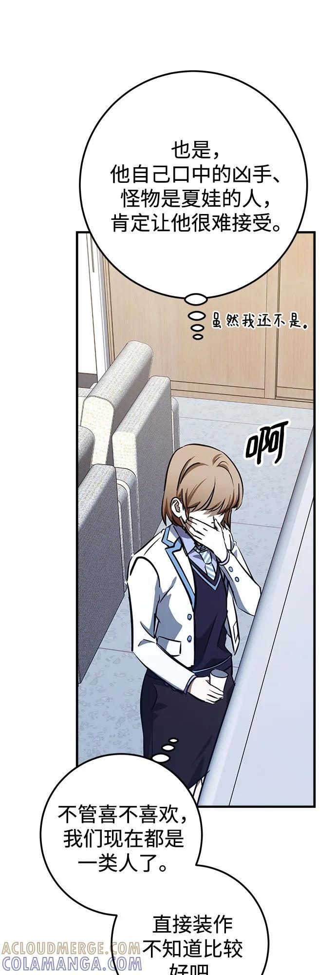 第85话 第16页