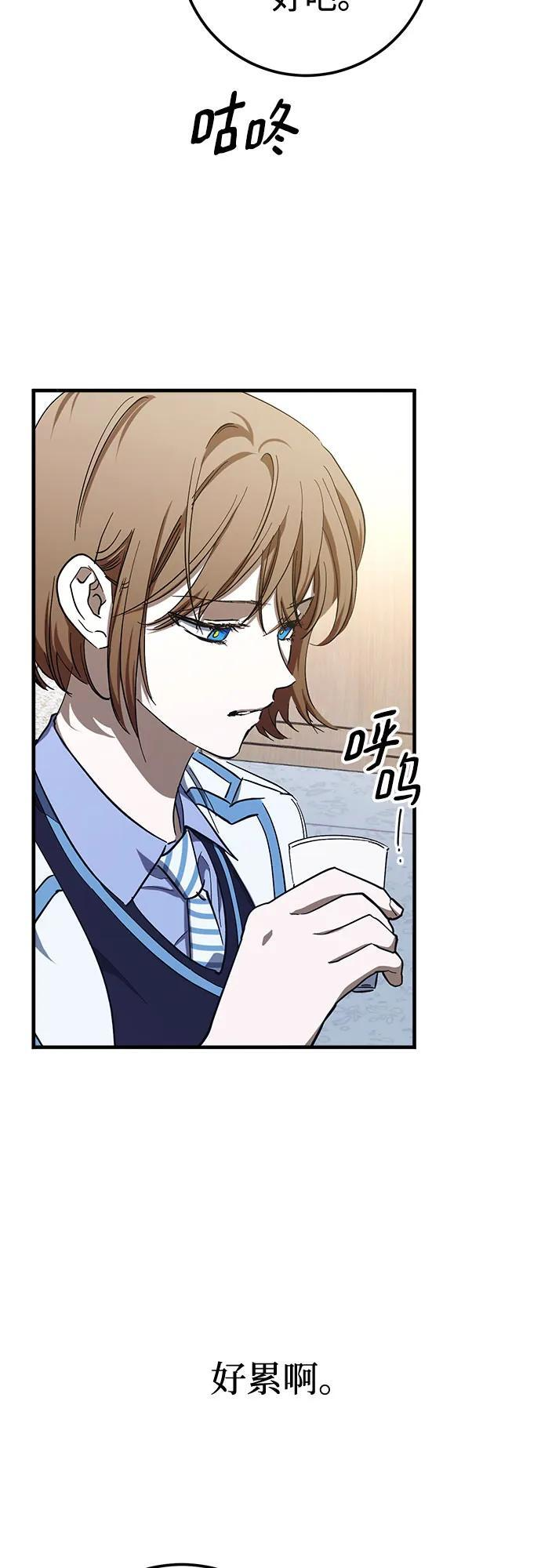 第85话 第17页