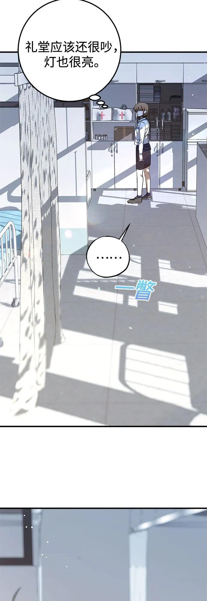 第85话 第18页