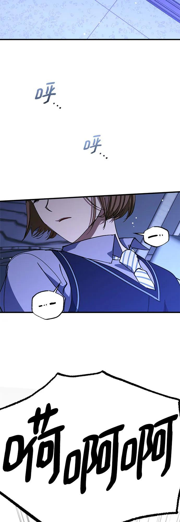 第85话 第21页